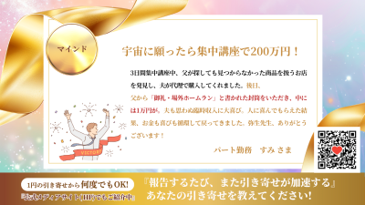 引き寄せレポート20260609 | 引き寄せレポート