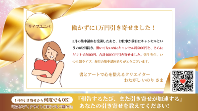 引き寄せレポート20260611 | 引き寄せレポート