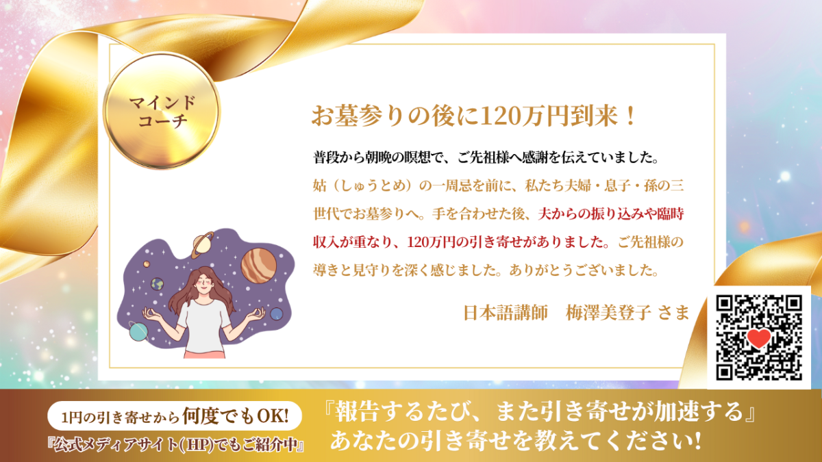 新億楽®マインド<br>マスターコーチ講座 | その他