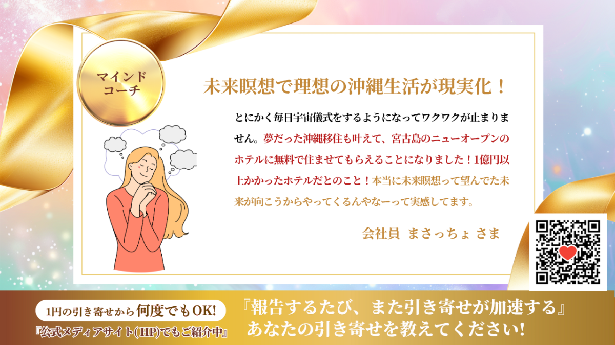 新億楽®マインド<br>マスターコーチ講座 | その他