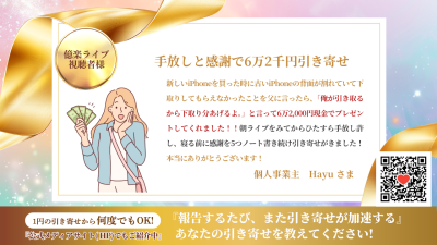 引き寄せレポート20260615 | 引き寄せレポート