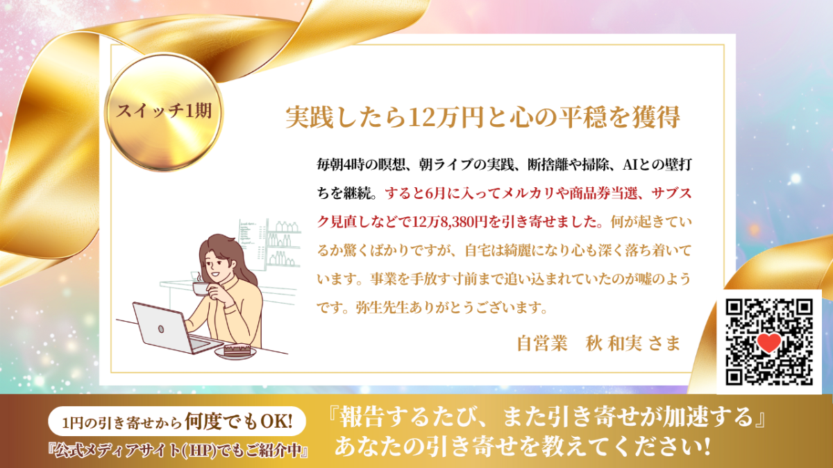 新億楽®マインド講座 | 億楽®講座