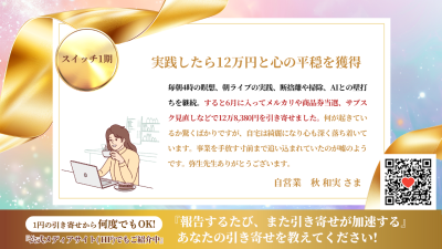 引き寄せレポート20260616 | 引き寄せレポート