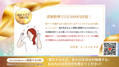 引き寄せレポート20260618 | 引き寄せレポート