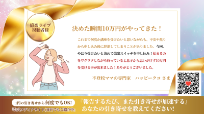 引き寄せレポート20260621 | 引き寄せレポート