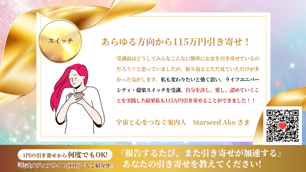 新億楽®マインド講座 | 億楽®講座