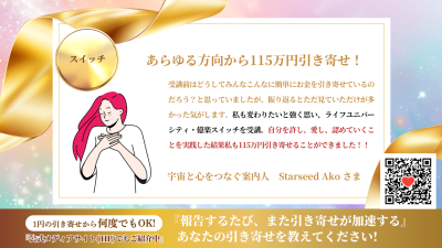 引き寄せレポート20260622 | 引き寄せレポート
