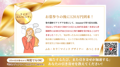 引き寄せレポート20260624 | 引き寄せレポート