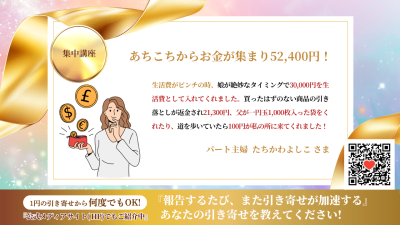 引き寄せレポート20260625 | 引き寄せレポート