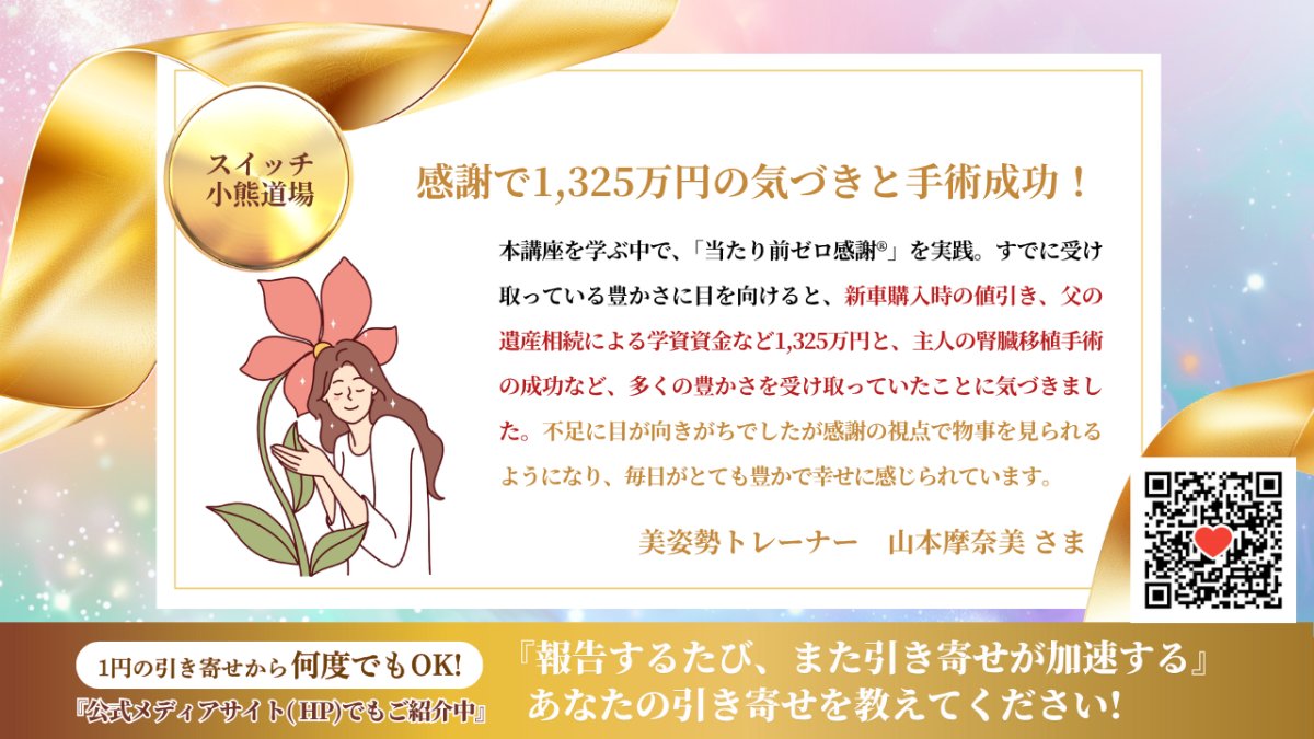 新億楽®マインド講座 | 億楽®講座