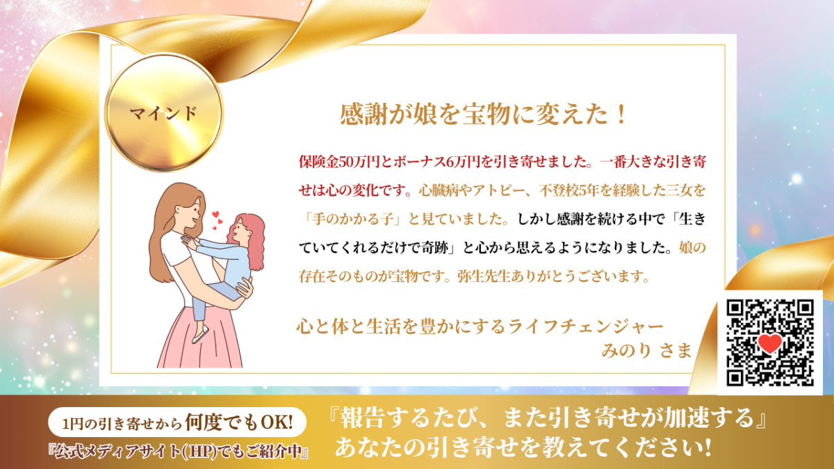 新億楽®マインド講座 | 億楽®講座