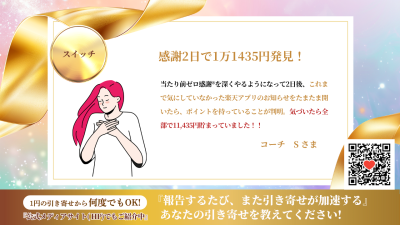 引き寄せレポート20260629 | 引き寄せレポート