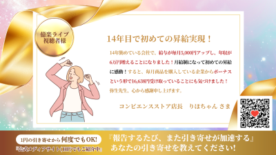 引き寄せレポート20260701 | 引き寄せレポート