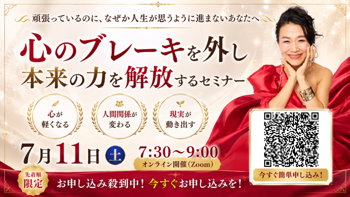 億楽®スイッチ講座体験会！7月11日（土）開催 | 体験会