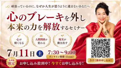 億楽®スイッチ講座体験会！7月11日（土）開催 | 体験会