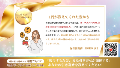 引き寄せレポート20260702 | 引き寄せレポート