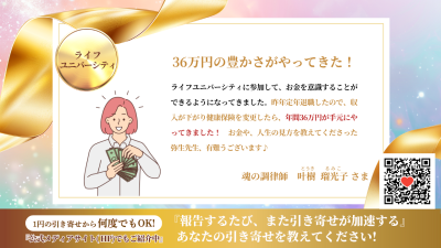 引き寄せレポート20260703 | 引き寄せレポート