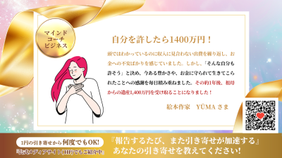 引き寄せレポート20260705 | 引き寄せレポート