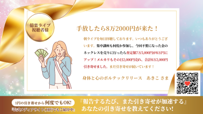 引き寄せレポート20260708 | 引き寄せレポート