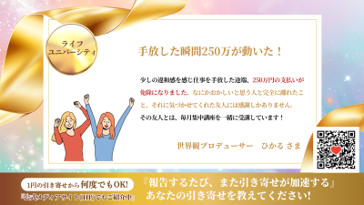 引き寄せレポート20260710 | 引き寄せレポート