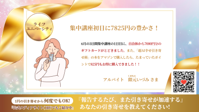 引き寄せレポート20260712 | 引き寄せレポート