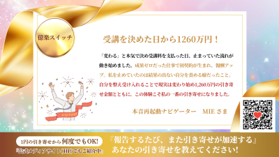引き寄せレポート20260727 | 引き寄せレポート