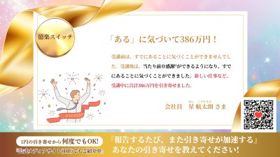 引き寄せレポート20260731 | 引き寄せレポート
