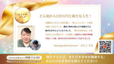 引き寄せレポート20260819 | 引き寄せレポート