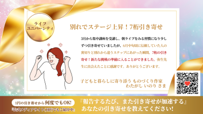 引き寄せレポート20260821 | 引き寄せレポート