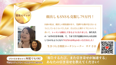 引き寄せレポート20260825 | 引き寄せレポート