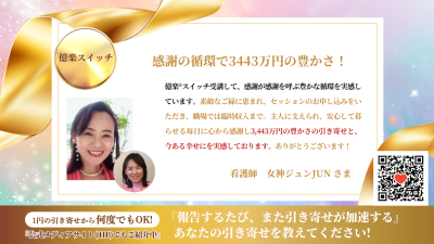 引き寄せレポート20260826 | 引き寄せレポート