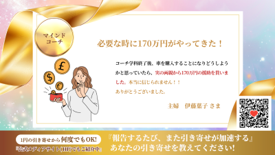 引き寄せレポート20260827 | 引き寄せレポート