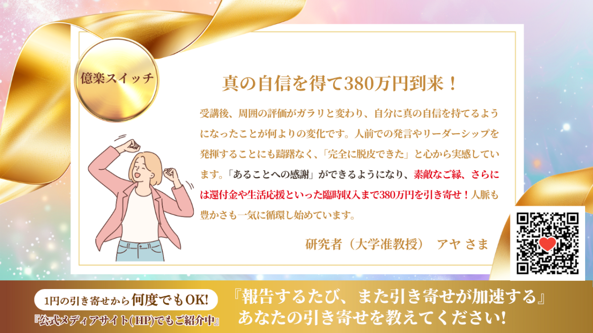 新億楽®マインド講座 | 億楽®講座