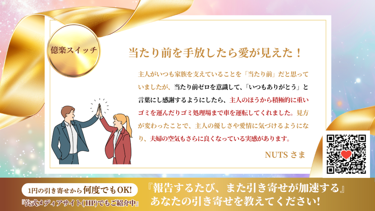 新億楽®マインド講座 | 億楽®講座