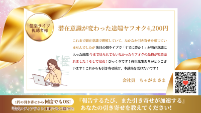 引き寄せレポート20260916 | 引き寄せレポート