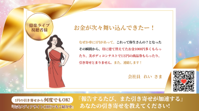 引き寄せレポート20260917 | 引き寄せレポート