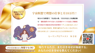 引き寄せレポート20260918 | 引き寄せレポート