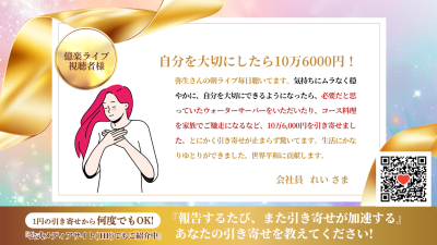 引き寄せレポート20260921 | 引き寄せレポート