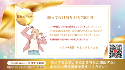 引き寄せレポート20260922 | 引き寄せレポート