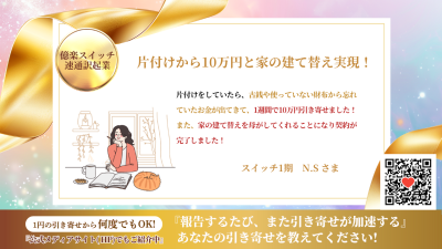 引き寄せレポート20260923 | 引き寄せレポート
