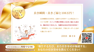 引き寄せレポート20260925 | 引き寄せレポート