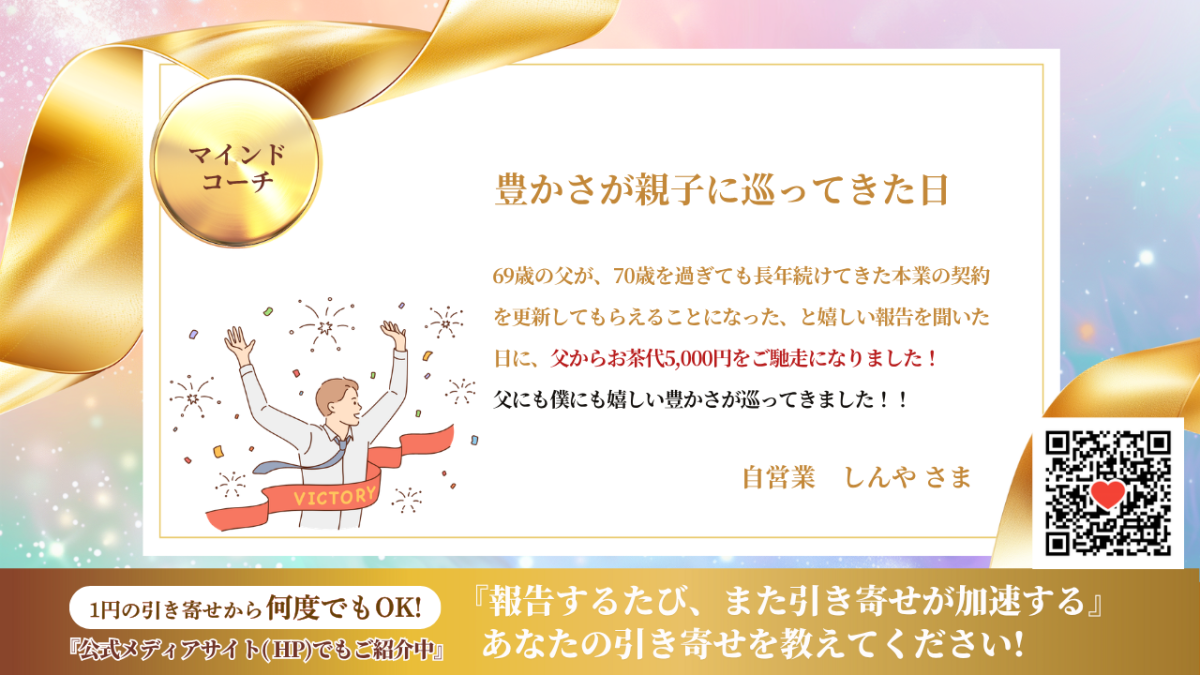 新億楽®マインド講座 | 億楽®講座