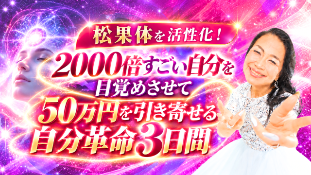 ライフユニバーシティ