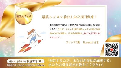 引き寄せレポート20261001 | 引き寄せレポート