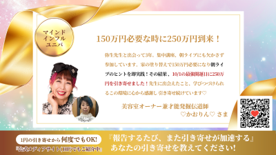引き寄せレポート20261005 | 引き寄せレポート
