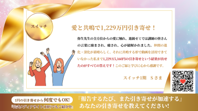 引き寄せレポート20261007 | 引き寄せレポート