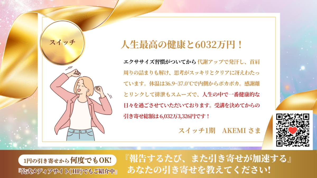 新億楽®マインド講座 | 億楽®講座