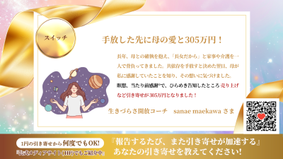 引き寄せレポート20261009 | 引き寄せレポート