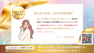 引き寄せレポート20261012 | 引き寄せレポート