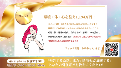 引き寄せレポート20261013 | 引き寄せレポート